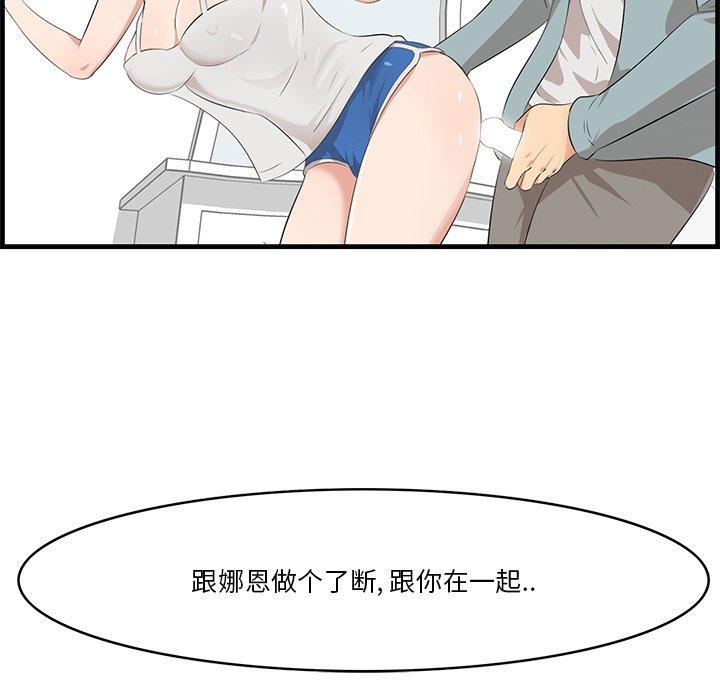 一口就好 第 20 话 第44页
