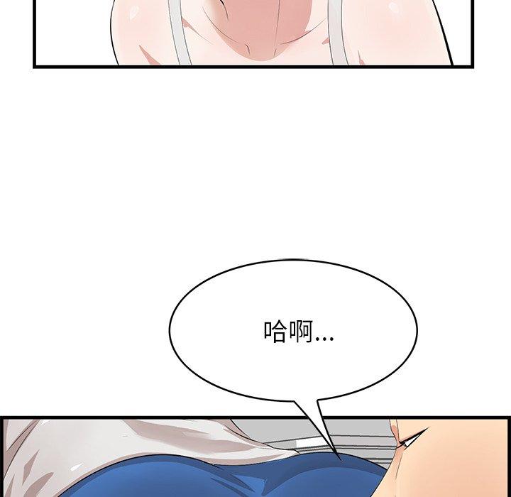 一口就好 第 20 话 第23页