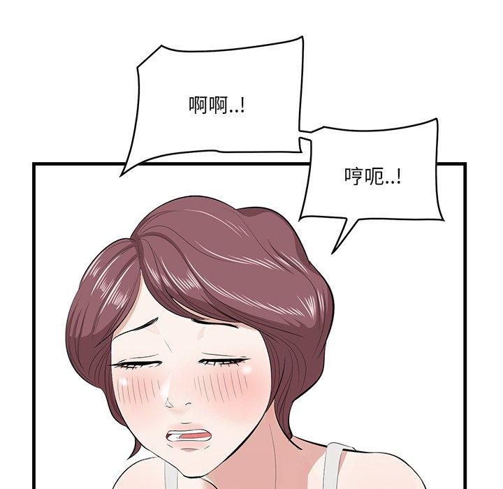 一口就好 第 20 话 第22页