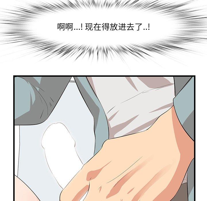 一口就好 第 20 话 第25页