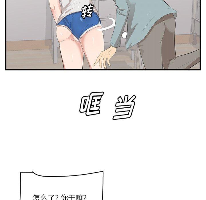 一口就好 第 20 话 第47页