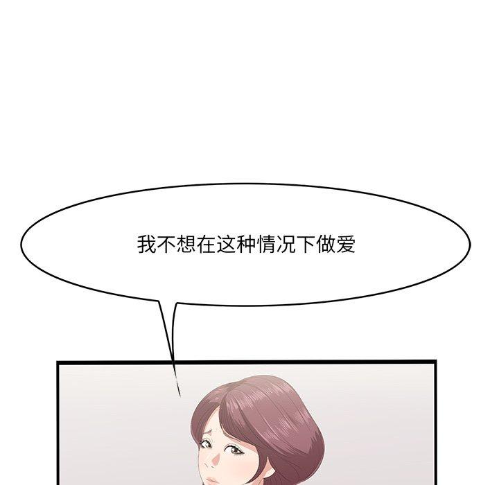 一口就好 第 20 话 第49页