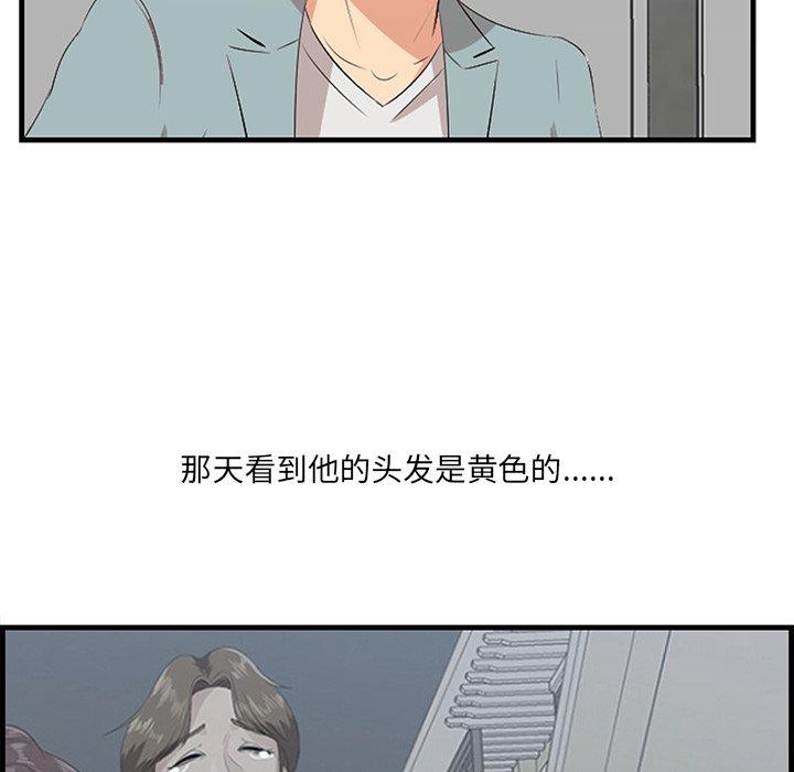 一口就好 第 20 话 第63页