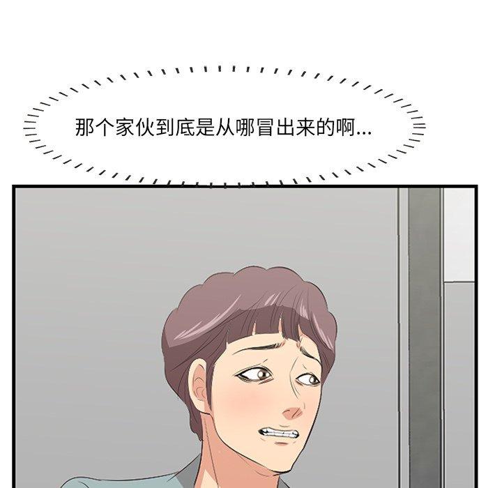 一口就好 第 20 话 第62页
