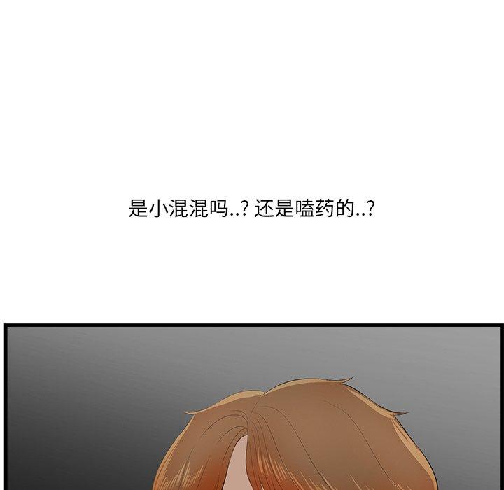 一口就好 第 20 话 第65页