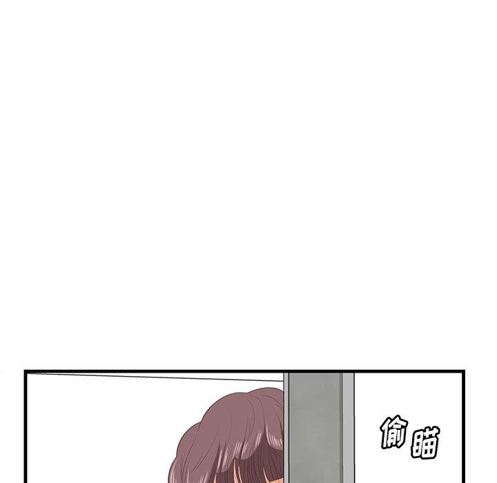 一口就好 第 20 话 第67页