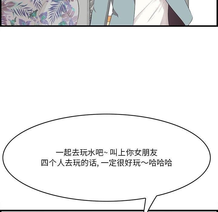 一口就好 第 20 话 第70页