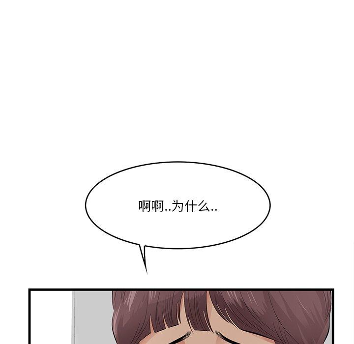 一口就好 第 20 话 第51页