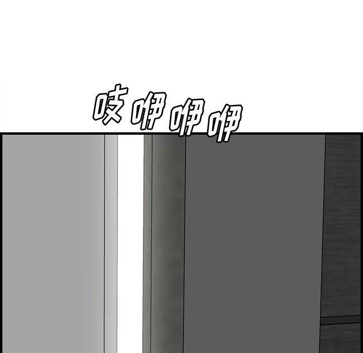 一口就好 第 20 话 第55页