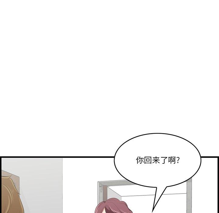 一口就好 第 20 话 第58页
