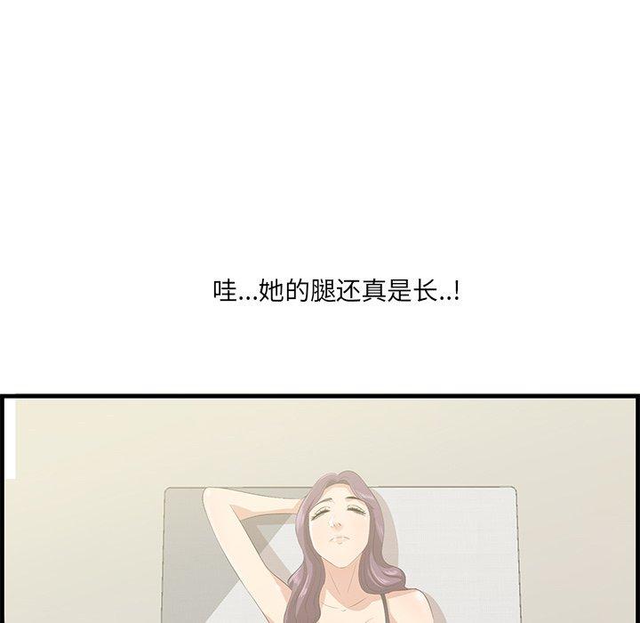 一口就好 第 20 话 第96页