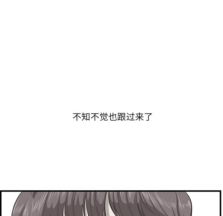 一口就好 第 20 话 第89页
