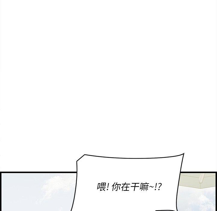一口就好 第 20 话 第91页