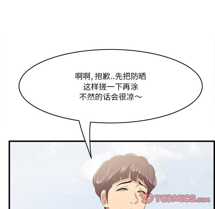 一口就好 第 20 话 第93页