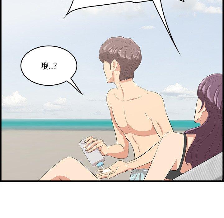 一口就好 第 20 话 第92页