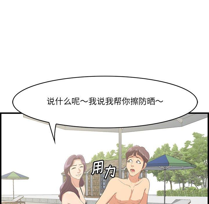 一口就好 第 20 话 第110页