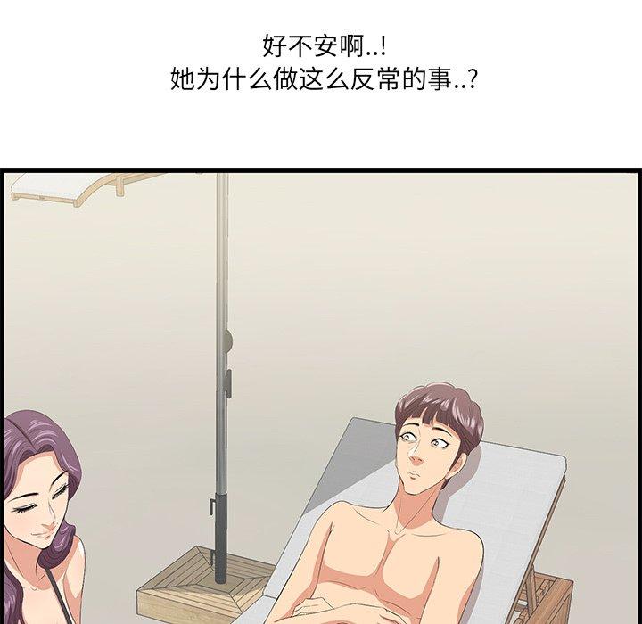 一口就好 第 20 话 第112页