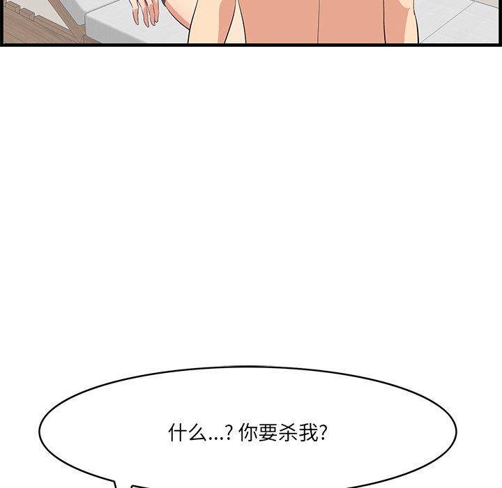 一口就好 第 20 话 第108页