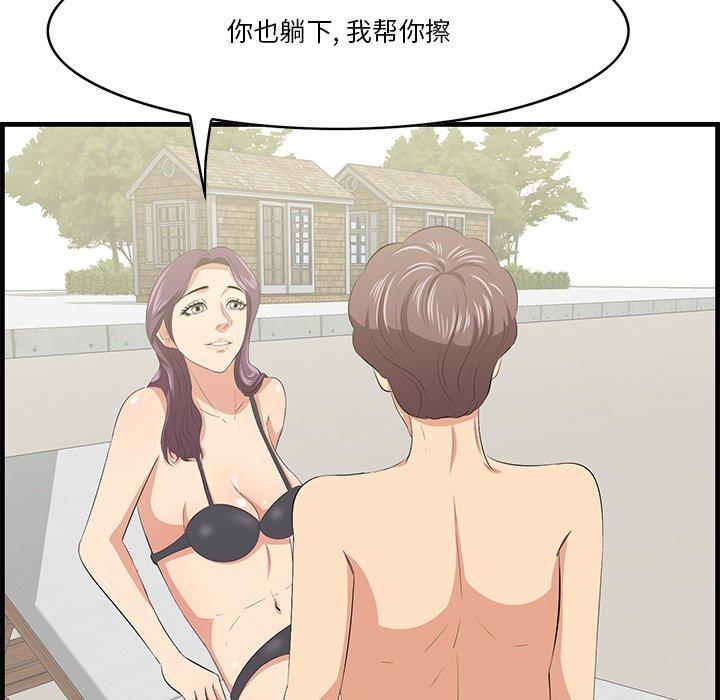 一口就好 第 20 话 第107页