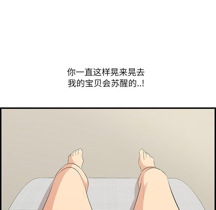 一口就好 第 20 话 第121页