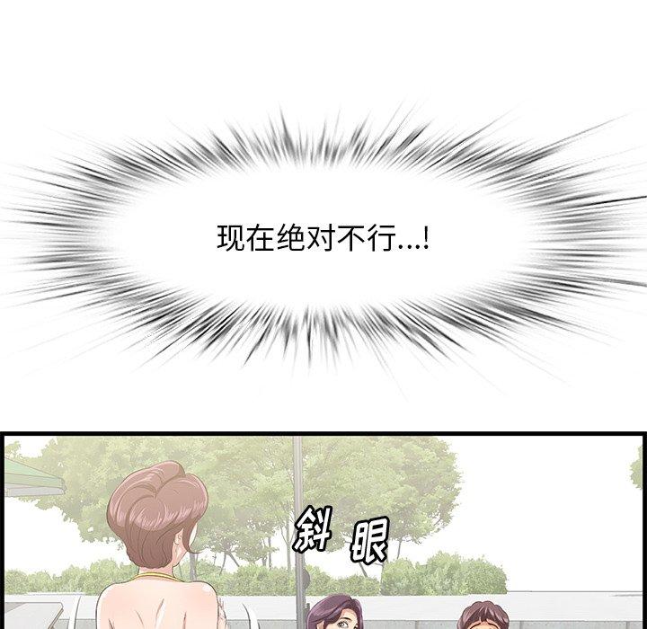一口就好 第 20 话 第123页