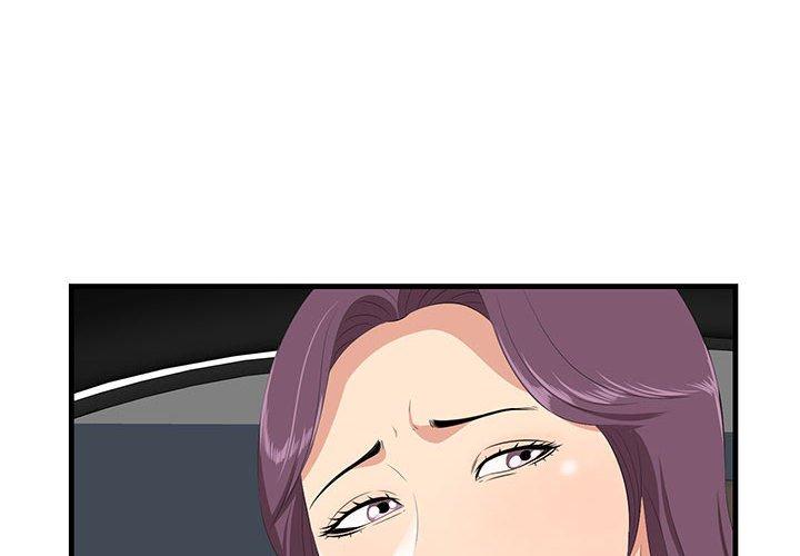 一口就好 第 30 话 第4页