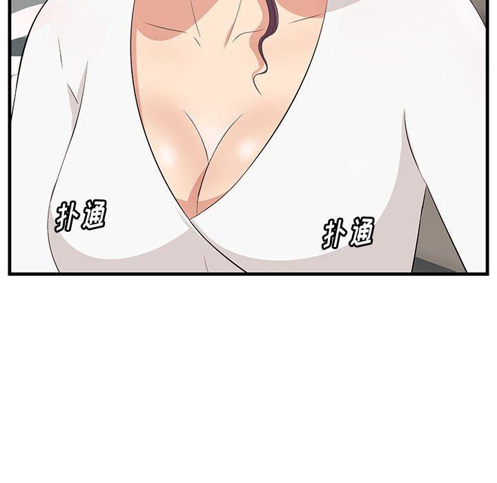 一口就好 第 30 话 第8页