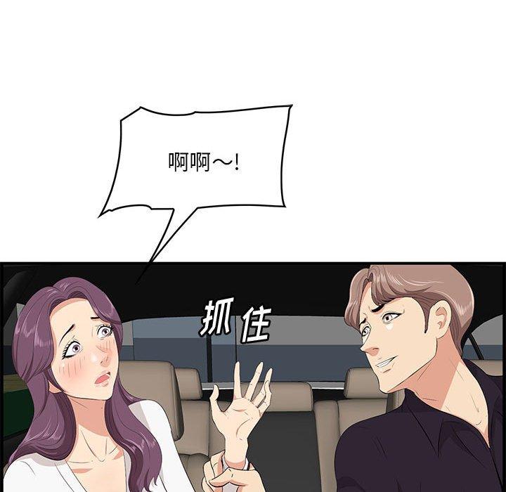 一口就好 第 30 话 第9页