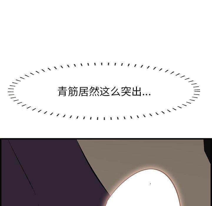 一口就好 第 30 话 第12页