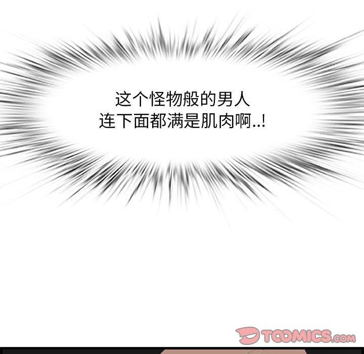 一口就好 第 30 话 第14页