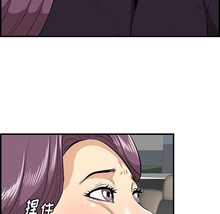 一口就好 第 30 话 第16页