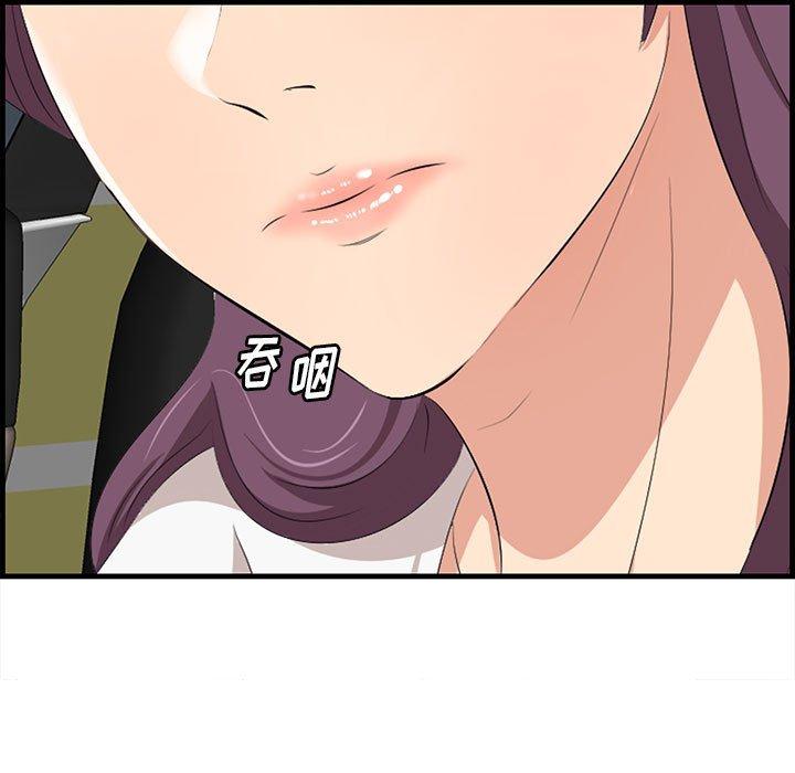 一口就好 第 30 话 第32页