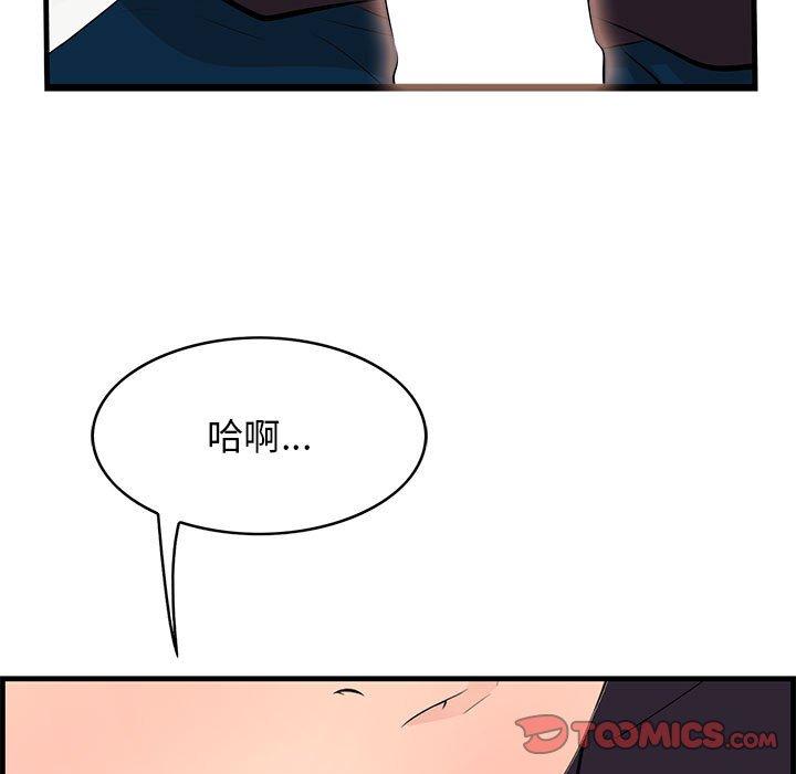 一口就好 第 30 话 第34页