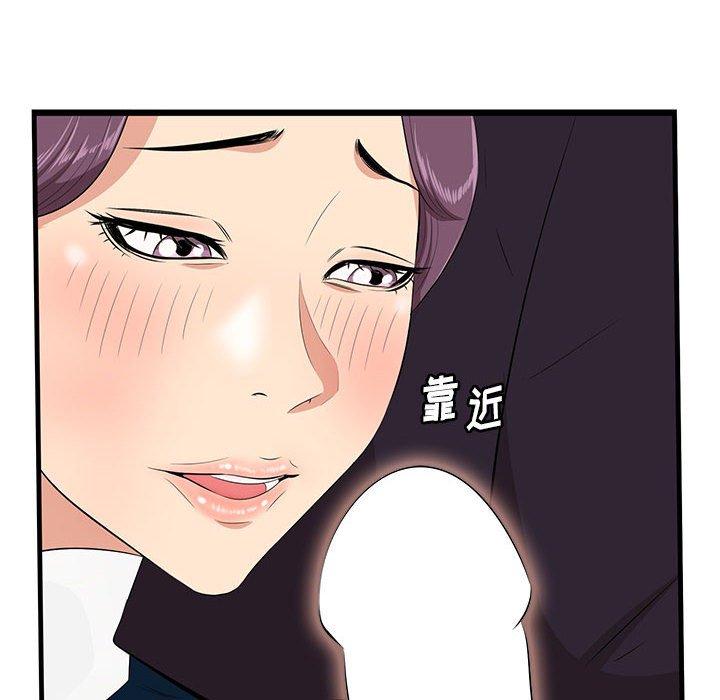一口就好 第 30 话 第33页