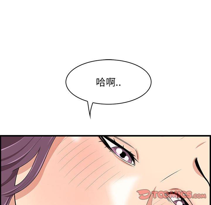 一口就好 第 30 话 第38页
