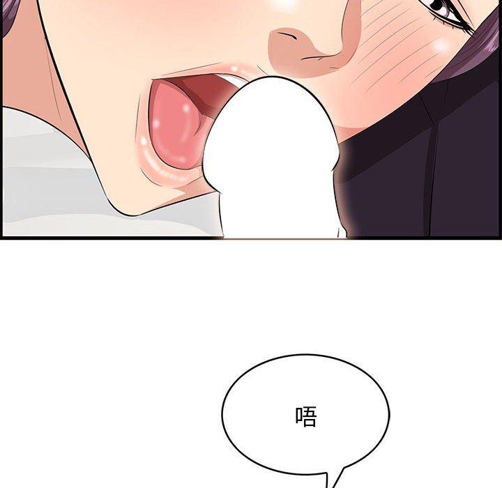 一口就好 第 30 话 第39页