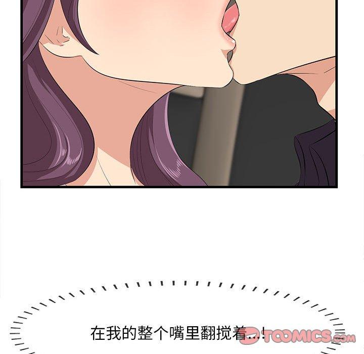 一口就好 第 30 话 第22页