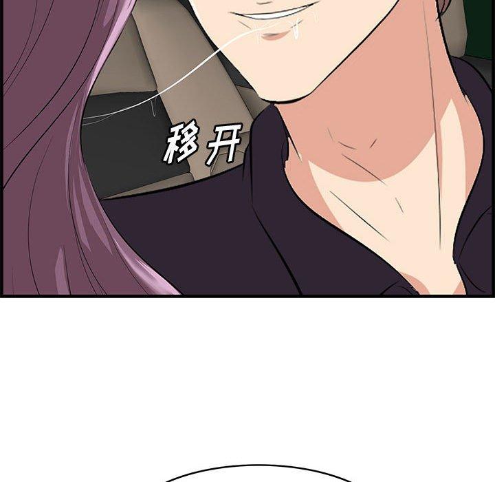 一口就好 第 30 话 第25页