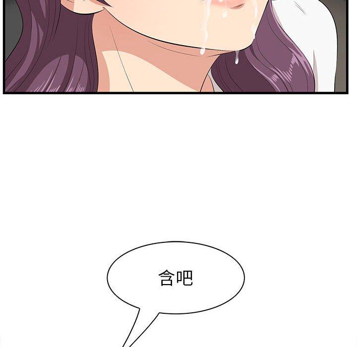 一口就好 第 30 话 第27页