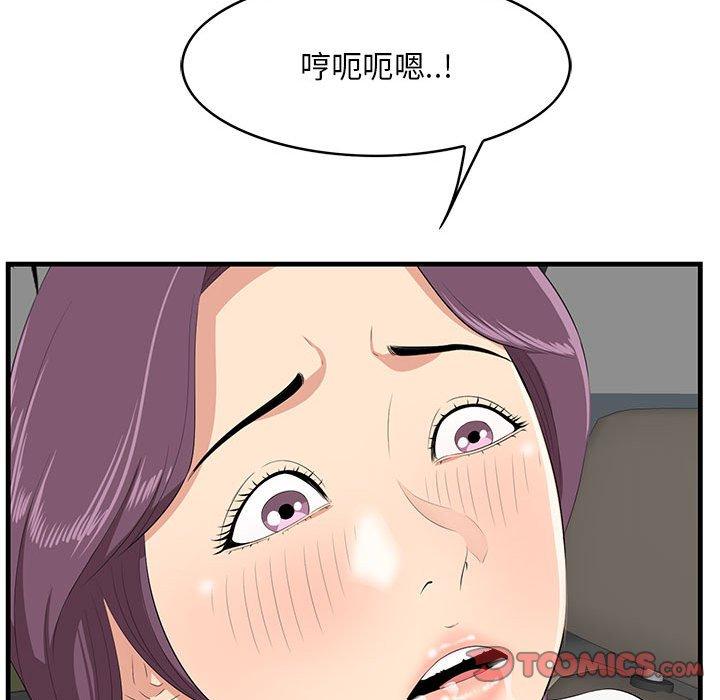 一口就好 第 30 话 第26页