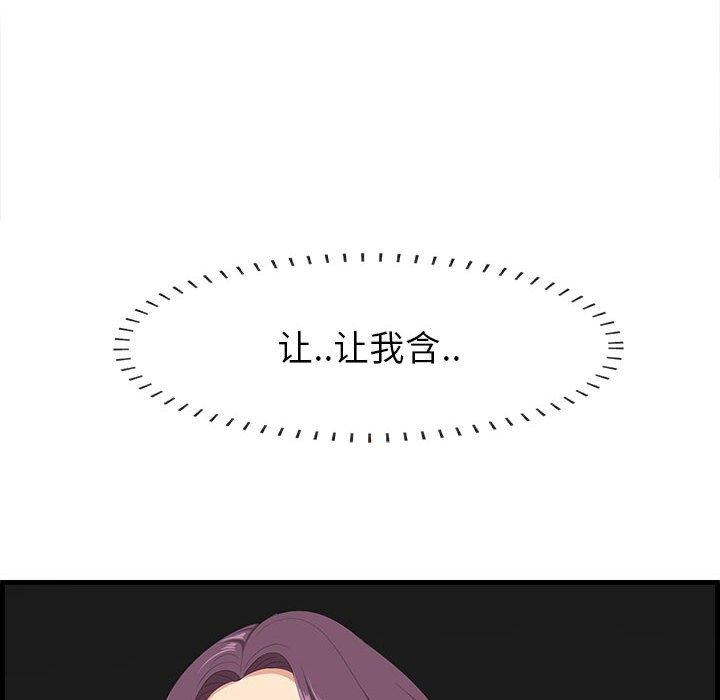 一口就好 第 30 话 第29页