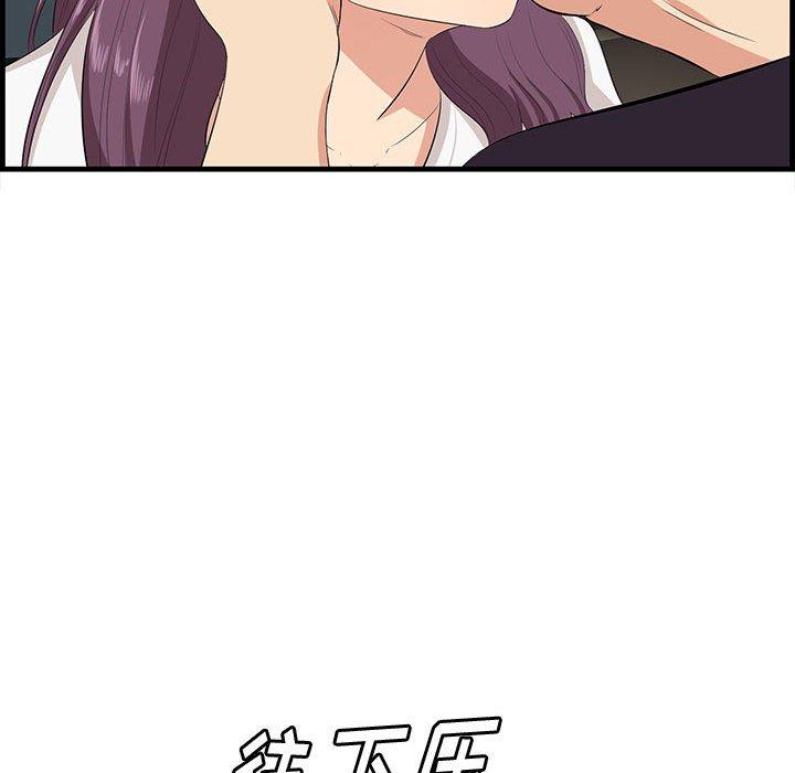 一口就好 第 30 话 第60页