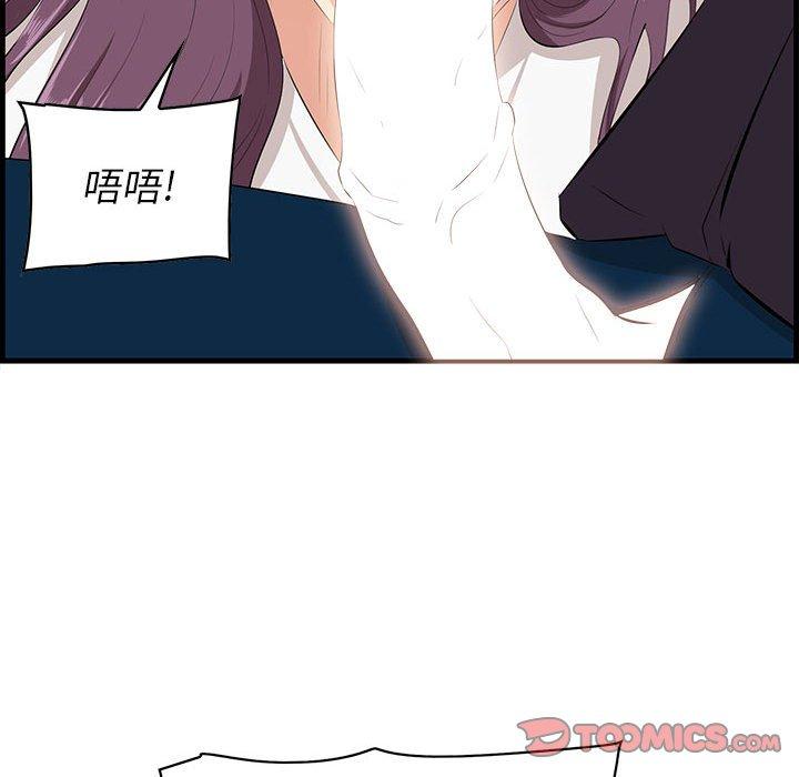 一口就好 第 30 话 第62页
