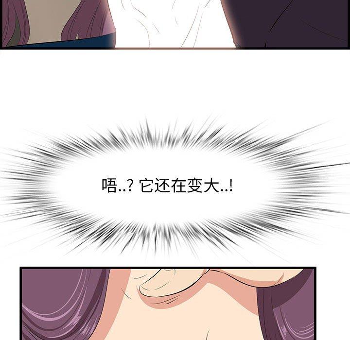 一口就好 第 30 话 第64页
