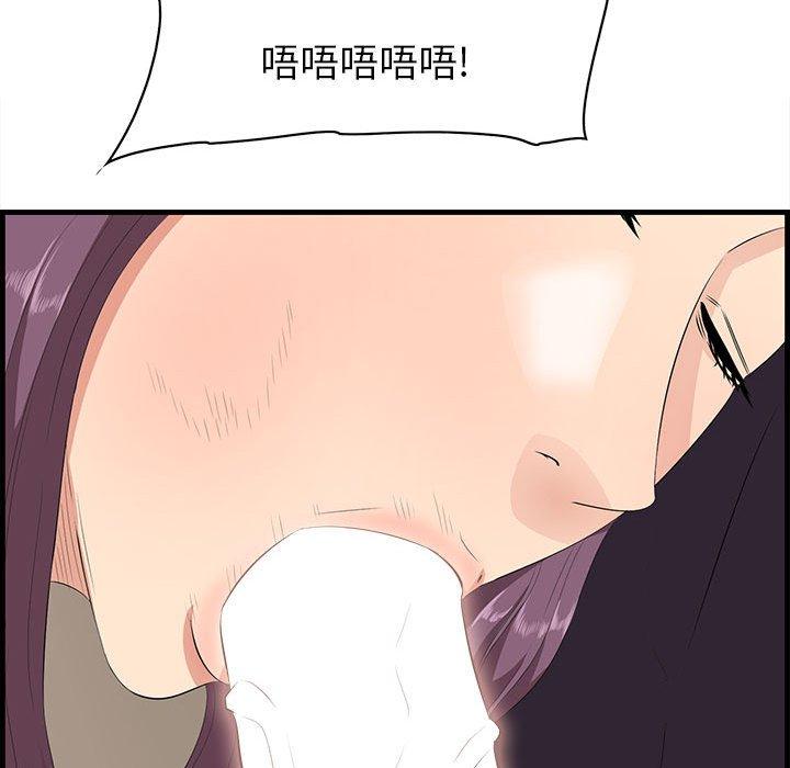 一口就好 第 30 话 第63页
