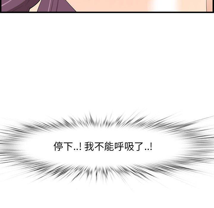 一口就好 第 30 话 第67页