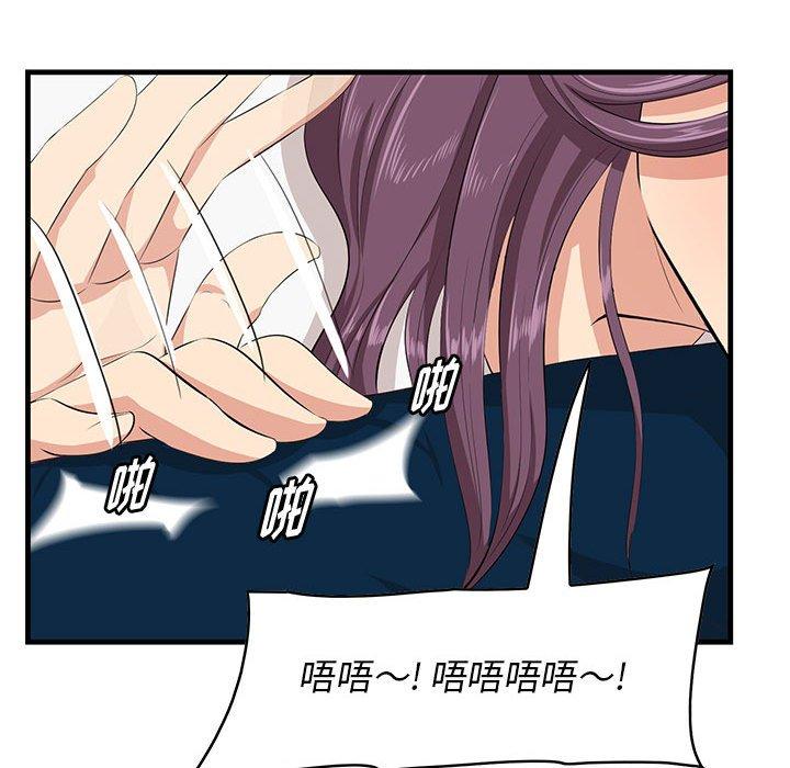一口就好 第 30 话 第68页