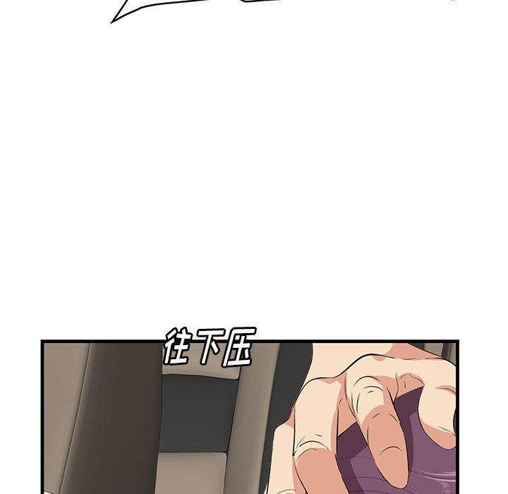 一口就好 第 30 话 第69页