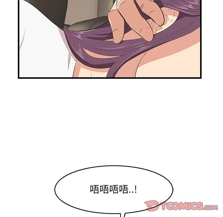 一口就好 第 30 话 第70页