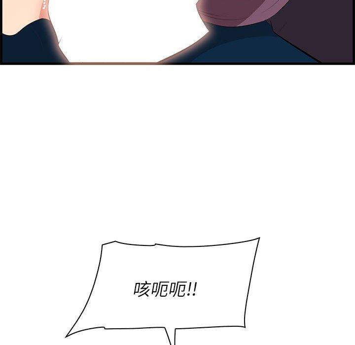 一口就好 第 30 话 第72页